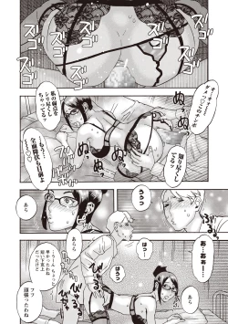 Page 230 of COMIC Masyo 2020-06