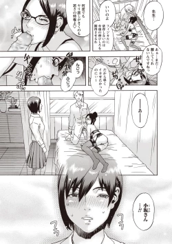 Page 231 of COMIC Masyo 2020-06