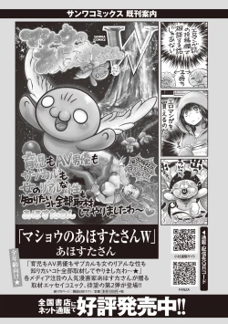 Page 249 of COMIC Masyo 2020-06