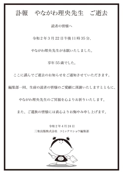 Page 254 of COMIC Masyo 2020-06