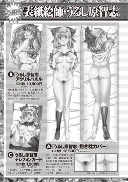 Page 263 of COMIC Masyo 2020-06