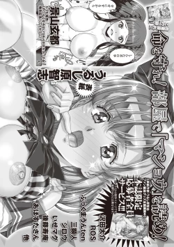 Page 264 of COMIC Masyo 2020-06