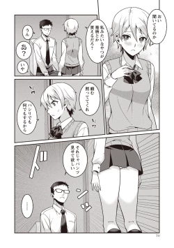 Page 70 of COMIC Masyo 2020-06