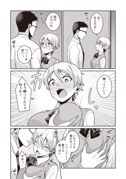 Page 73 of COMIC Masyo 2020-06