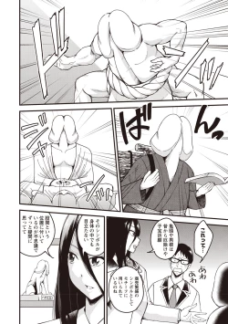 Page 92 of COMIC Masyo 2020-06