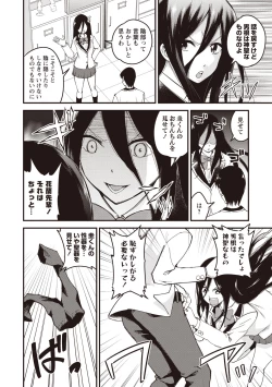 Page 94 of COMIC Masyo 2020-06