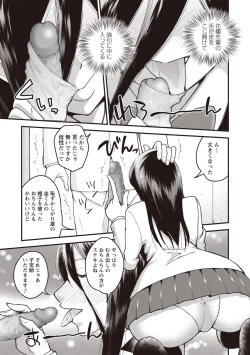 Page 97 of COMIC Masyo 2020-06