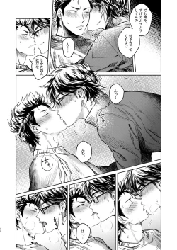 Page 10 of Nondemo Yappari ●●● shitai!