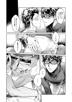 Page 19 of Nondemo Yappari ●●● shitai!