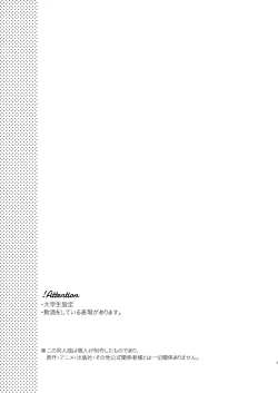 Page 2 of Nondemo Yappari ●●● shitai!