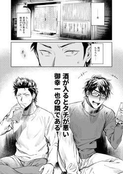 Page 3 of Nondemo Yappari ●●● shitai!