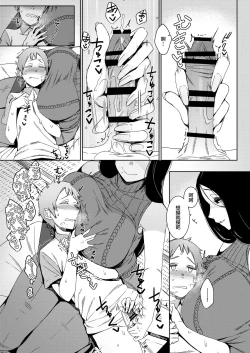 Page 10 of Douketsu no Mujina