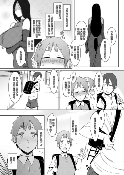 Page 4 of Douketsu no Mujina