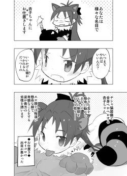 Page 15 of MadoOn no Sekai dato Ossan wa Mahou Shoujo de Sunao na Kyouko-chan o Tsuremawashite Zaiakukan Bokki