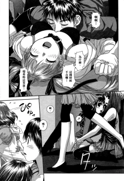 Page 105 of My doll house 1 | 甜蜜寶貝屋 1