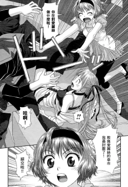 Page 106 of My doll house 1 | 甜蜜寶貝屋 1