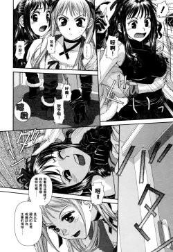 Page 10 of My doll house 1 | 甜蜜寶貝屋 1