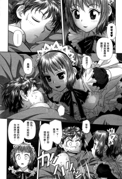 Page 116 of My doll house 1 | 甜蜜寶貝屋 1