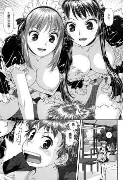 Page 123 of My doll house 1 | 甜蜜寶貝屋 1