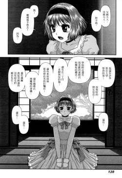 Page 130 of My doll house 1 | 甜蜜寶貝屋 1