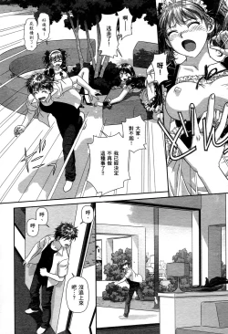 Page 136 of My doll house 1 | 甜蜜寶貝屋 1