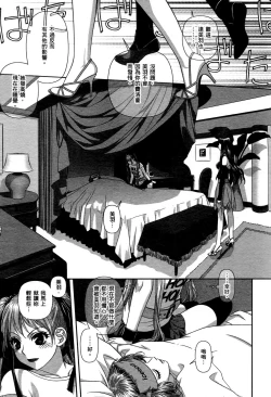 Page 141 of My doll house 1 | 甜蜜寶貝屋 1