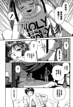 Page 144 of My doll house 1 | 甜蜜寶貝屋 1