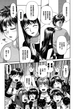 Page 149 of My doll house 1 | 甜蜜寶貝屋 1