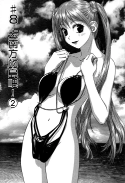 Page 169 of My doll house 1 | 甜蜜寶貝屋 1