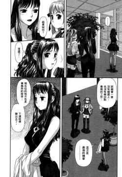 Page 16 of My doll house 1 | 甜蜜寶貝屋 1