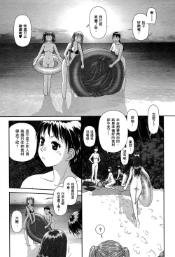 Page 183 of My doll house 1 | 甜蜜寶貝屋 1