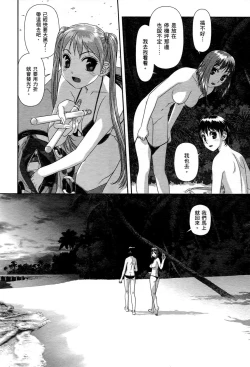 Page 184 of My doll house 1 | 甜蜜寶貝屋 1