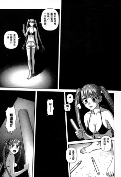 Page 189 of My doll house 1 | 甜蜜寶貝屋 1
