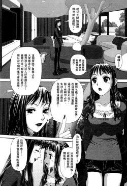 Page 20 of My doll house 1 | 甜蜜寶貝屋 1