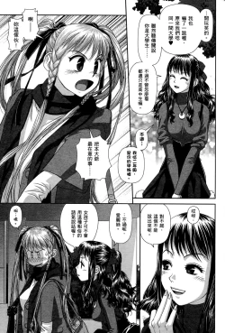 Page 37 of My doll house 1 | 甜蜜寶貝屋 1