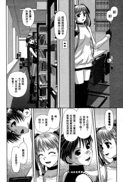 Page 44 of My doll house 1 | 甜蜜寶貝屋 1