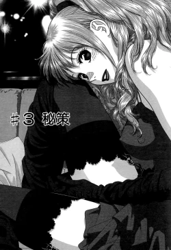 Page 49 of My doll house 1 | 甜蜜寶貝屋 1