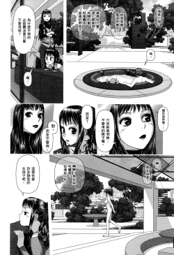 Page 62 of My doll house 1 | 甜蜜寶貝屋 1