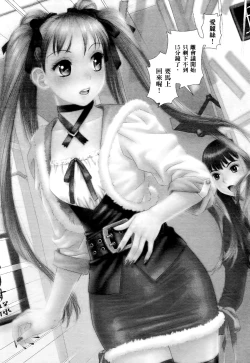 Page 6 of My doll house 1 | 甜蜜寶貝屋 1