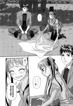 Page 82 of My doll house 1 | 甜蜜寶貝屋 1