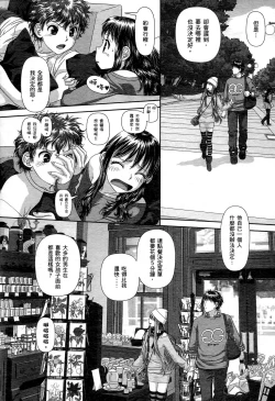 Page 88 of My doll house 1 | 甜蜜寶貝屋 1