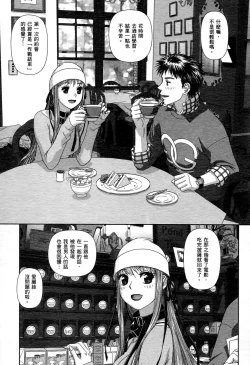 Page 89 of My doll house 1 | 甜蜜寶貝屋 1