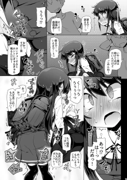 Page 15 of Asashio-san Kyou wa Issho ni Kaerou yo