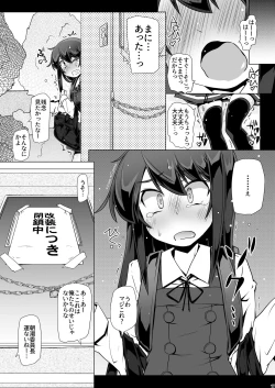 Page 17 of Asashio-san Kyou wa Issho ni Kaerou yo