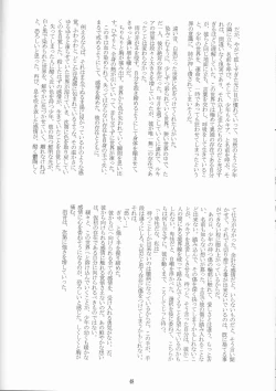 Page 48 of Neo Melodramatic 2