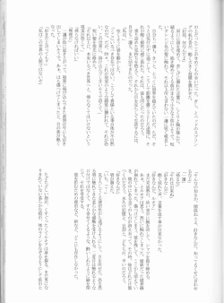 Page 51 of Neo Melodramatic 2