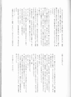 Page 53 of Neo Melodramatic 2