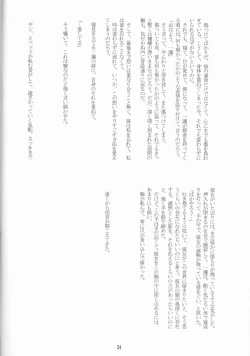 Page 54 of Neo Melodramatic 2