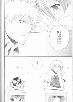 Page 76 of Neo Melodramatic 2