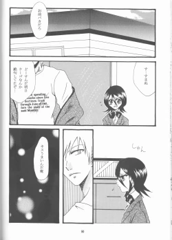 Page 80 of Neo Melodramatic 2